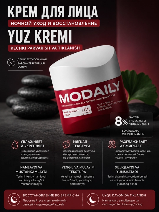 MODAILY крем для лица, увлажняющий, коллаген, гиалуроновая кислота, дневной и ночной - 