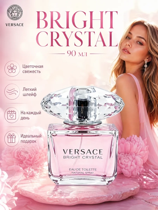 Туалетная вода для женщин, Versace Bright Crystal - 