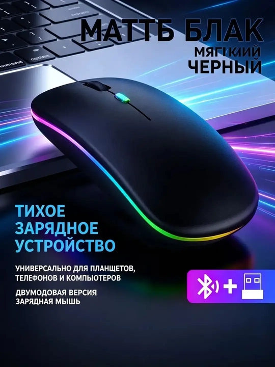 W10 HP simsiz kompyuter sichqonchasi, shovqinsiz, RGB, Bluetooth