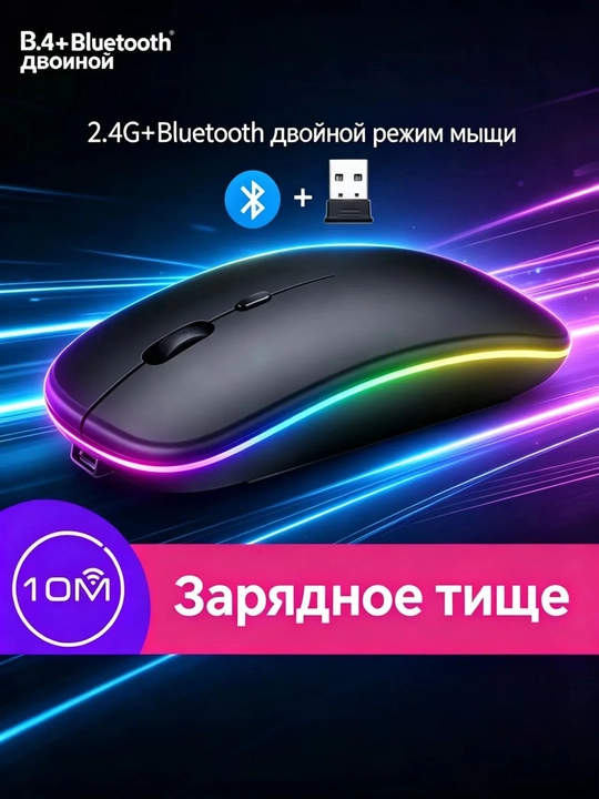 W10 HP simsiz kompyuter sichqonchasi, shovqinsiz, RGB, Bluetooth