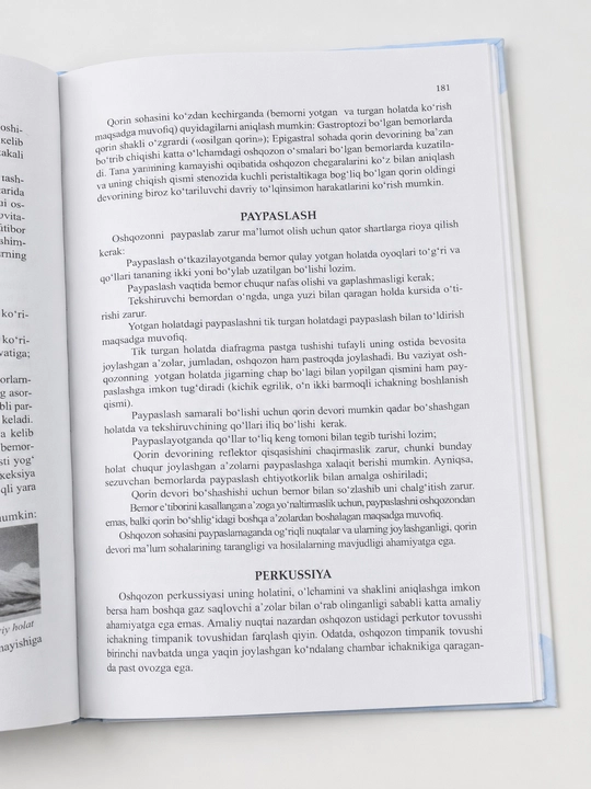 Tibbiyot kitobi, Terapiya, Abdug'affor Gadayev, kasalliklarni davolash bo'yicha qo'llanma