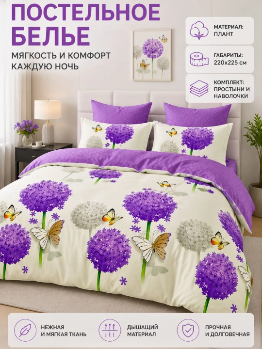 Постельный комплект, двуспальный, 220*225, односпальный, 220*150, подушки, 70*50 - 