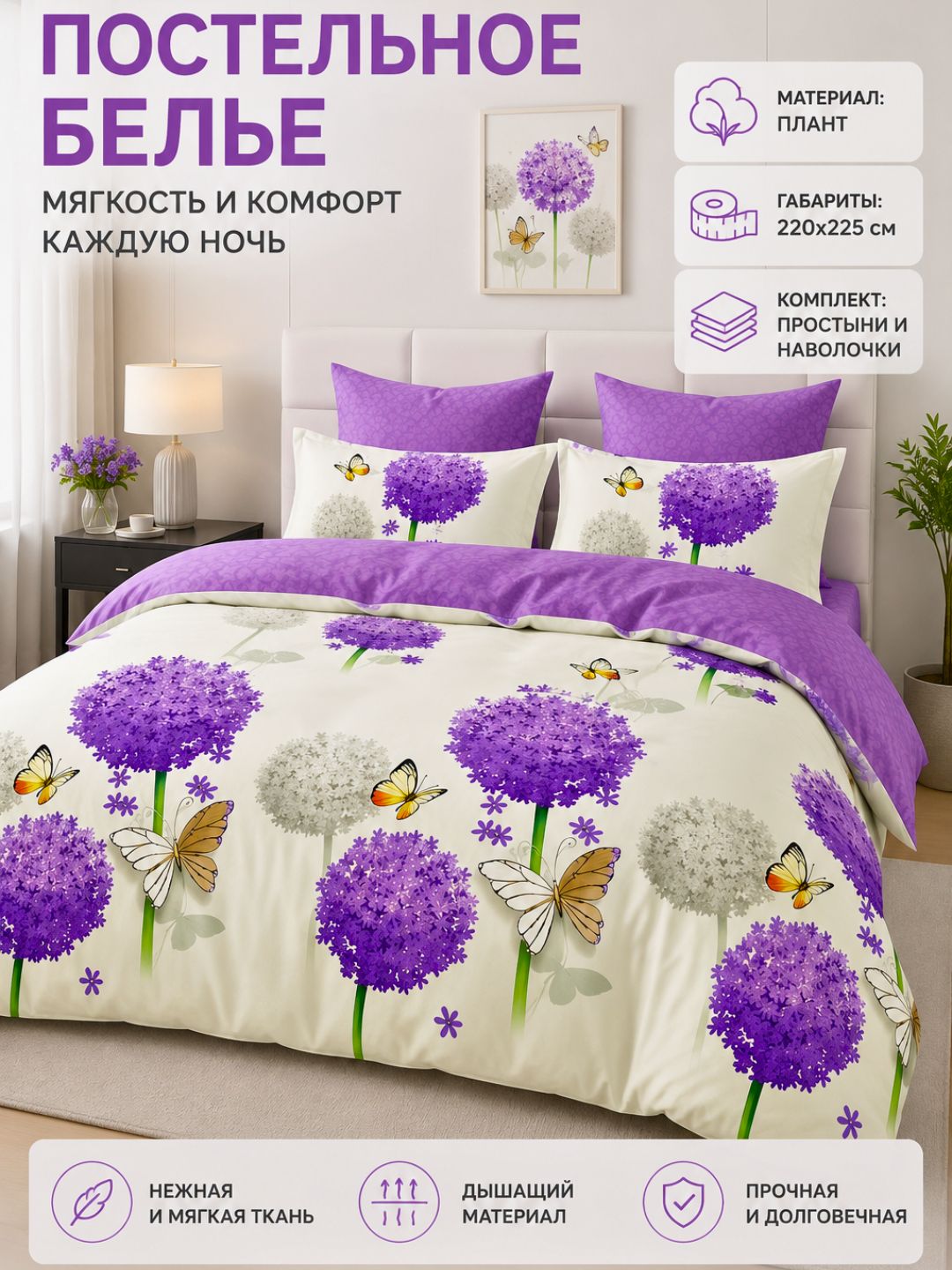 Yotoq to‘plami, ikki kishilik, 220*225, bir kishilik, 220*150, yostiqlar, 70*50