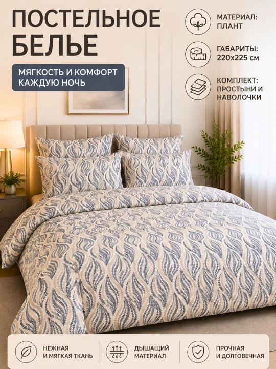 Yotoq to‘plami, ikki kishilik, 220*225, bir kishilik, 220*150, yostiqlar, 70*50