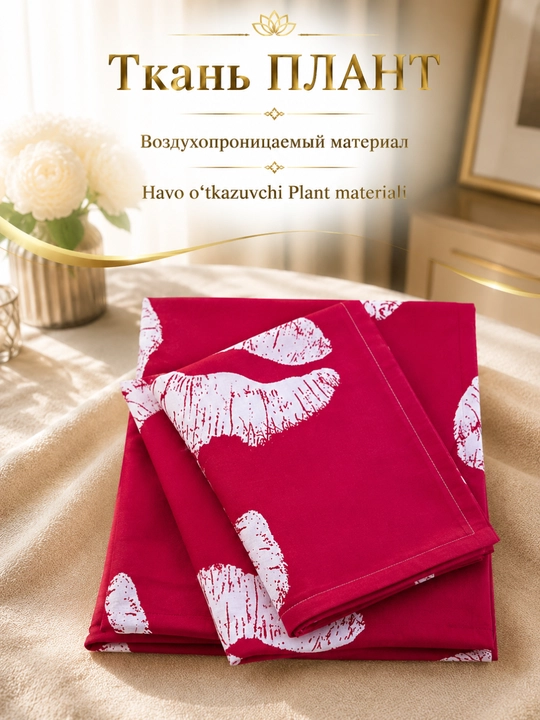 Комплект постельного белья хлопок, двуспальное и односпальное
