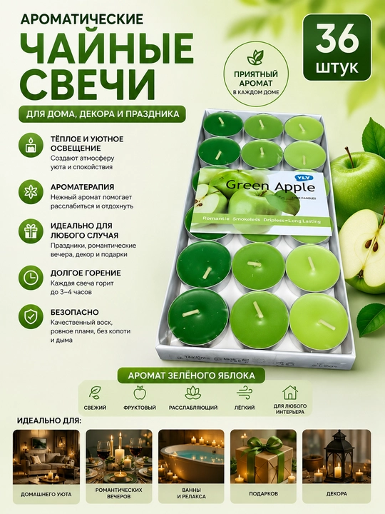 Xushbo‘y choy shamlari (36 dona) - uy, bezak va bayram uchun - 