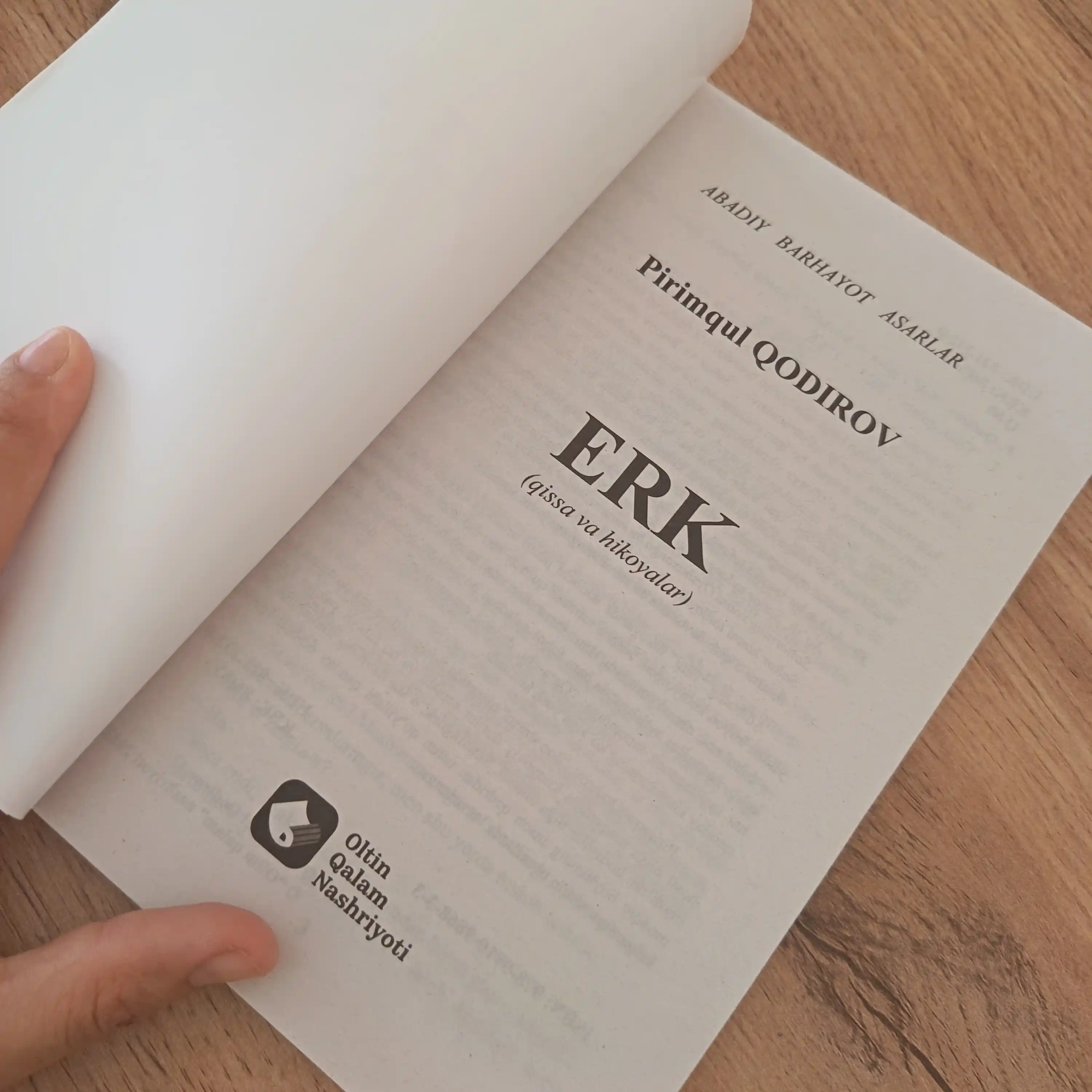 Пиримкул Кадыров — «Эрк» /  Художественная проза / социально-психологическая повесть