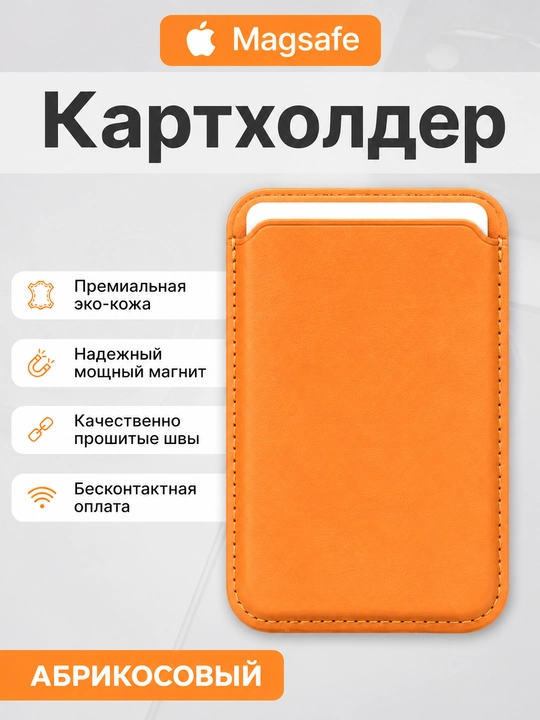 IPhone MagSafe karta ushlagichi, magnitli karta ushlagich, ixcham - 