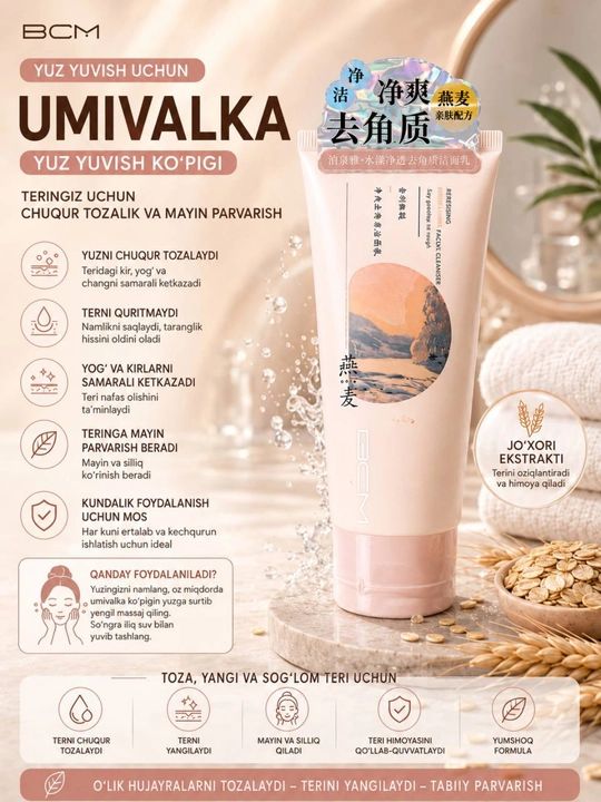BCN yuz yuvish uchun umivalka 100 g eksfoliatsiyalovchi yuz tozalagich namlovchi krem