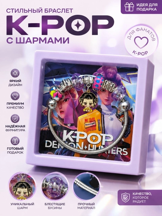 Браслет K-POP с шармами и подвесками, стильный подарок для фанатов корейской культуры - 