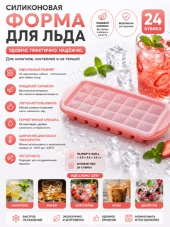Розовый