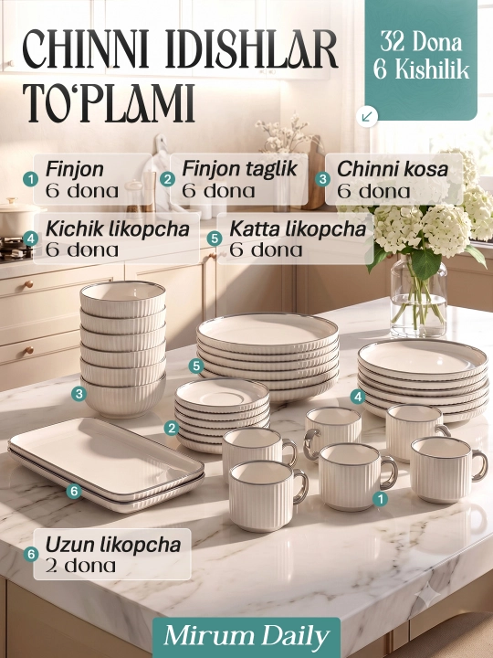 Набор столовой посуды Mirum Daily, фарфор, 32 предмета, на 6 персон