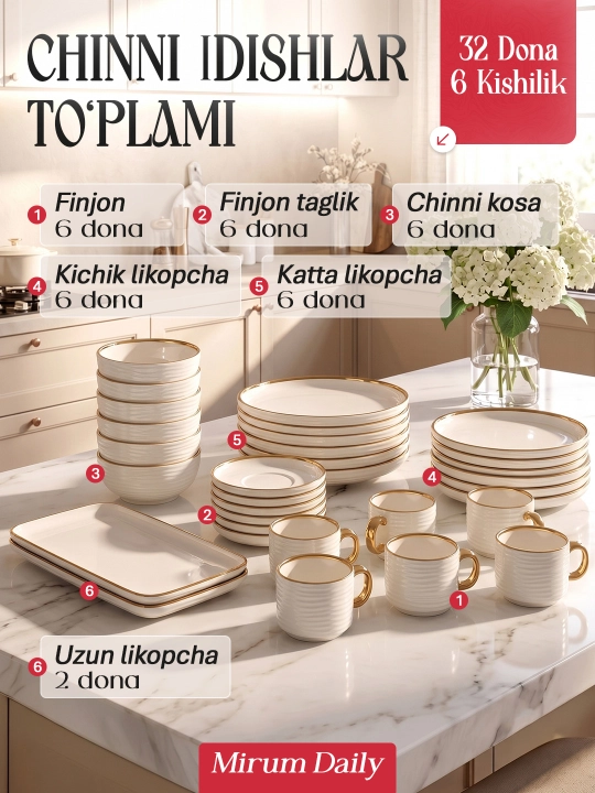 Набор столовой посуды Mirum Daily, фарфор, 32 предмета, на 6 персон