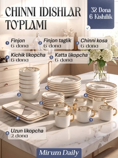 Белый