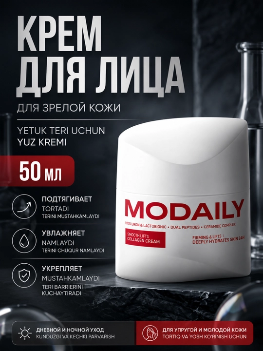MODAILY крем для лица, увлажняющий крем, коллаген, гиалуроновая кислота, дневной и ночной крем - 
