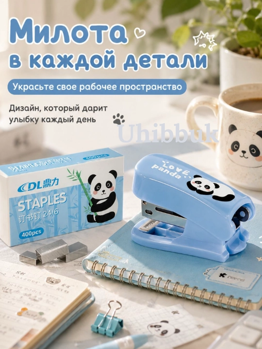 Mini Stapler set love pandali #DL0256 skoba toplami bilan  stepler maktab va ofis uchun