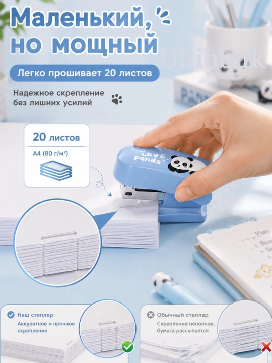 Mini Stapler set love pandali #DL0256 skoba toplami bilan  stepler maktab va ofis uchun