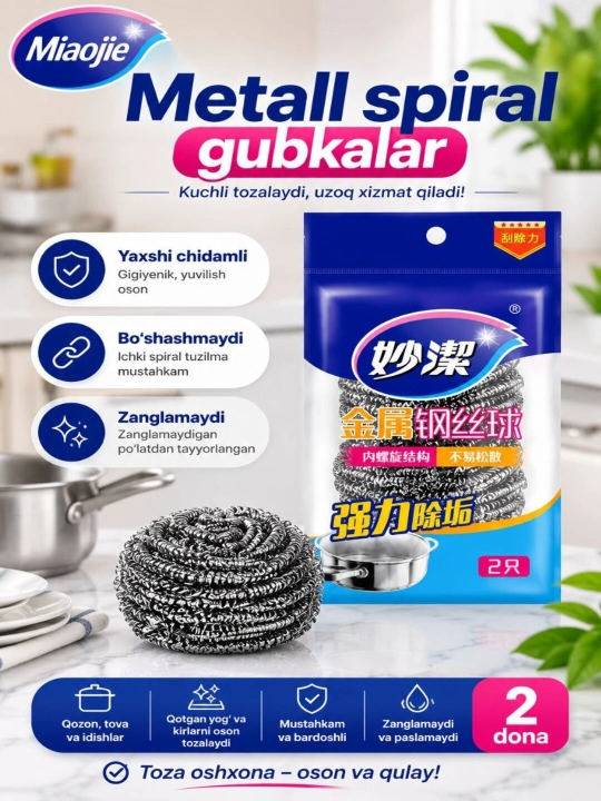 Металлические губки для посуды, спиральные нержавеющие, 2 шт - 