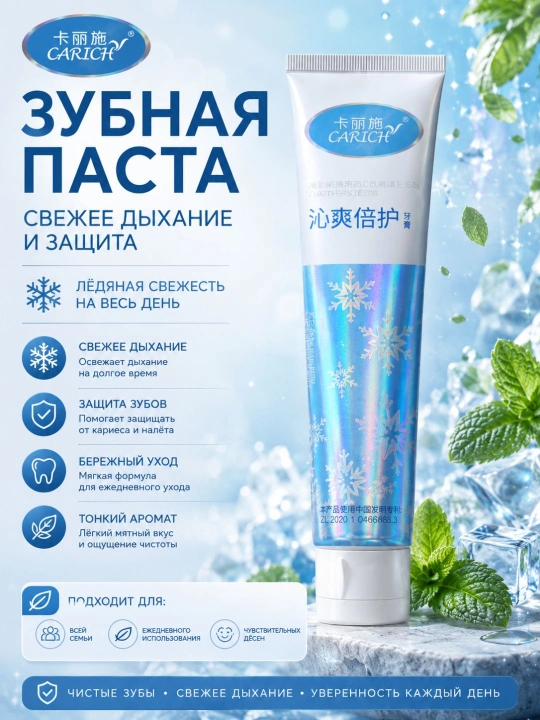 Greenleaf ftorsiz, tabiiy antibakterial tish pastasi