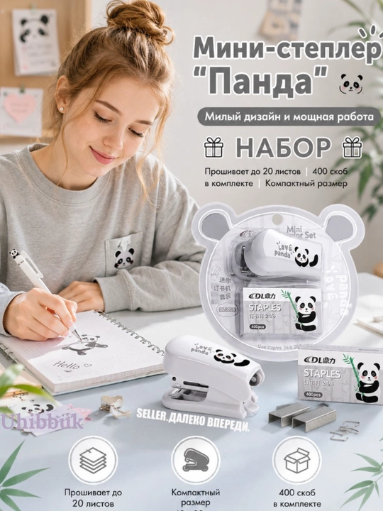 Mini Stapler set love pandali #DL0256 skoba toplami bilan  stepler maktab va ofis uchun - 