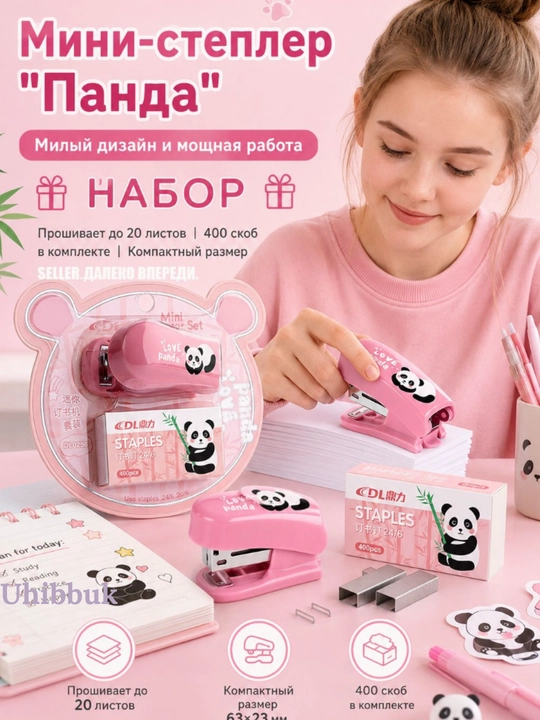 Mini Stapler set love pandali #DL0256 skoba toplami bilan  stepler maktab va ofis uchun