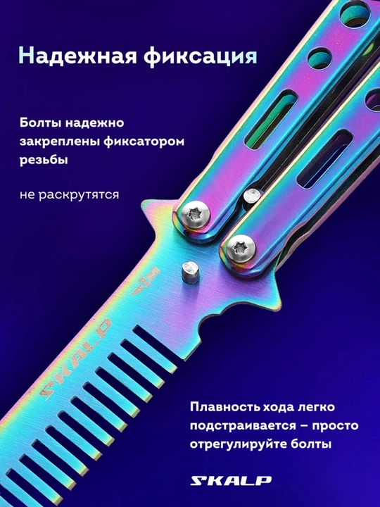 Расческа - бабочка для волос и бороды