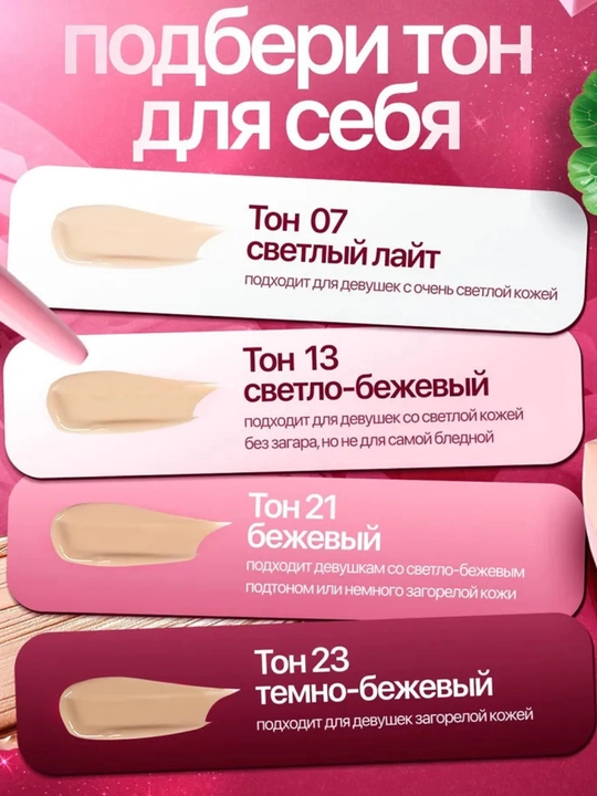 Million Pauline Hyaluron Foundation, тональный крем, ама тоналка, AMA, тоналка с спф