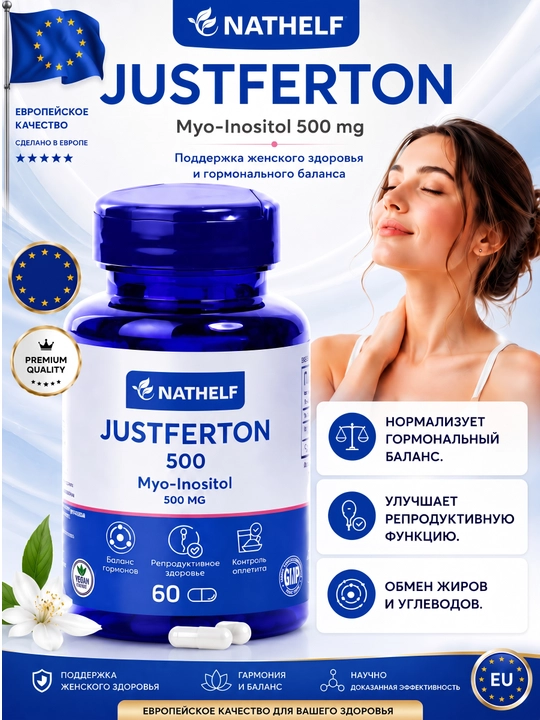 JustFerton. Mio-Inozitol Vazn tashlash, Diabetda, ayollar reproduktiv salomatligi, Inozitol - 