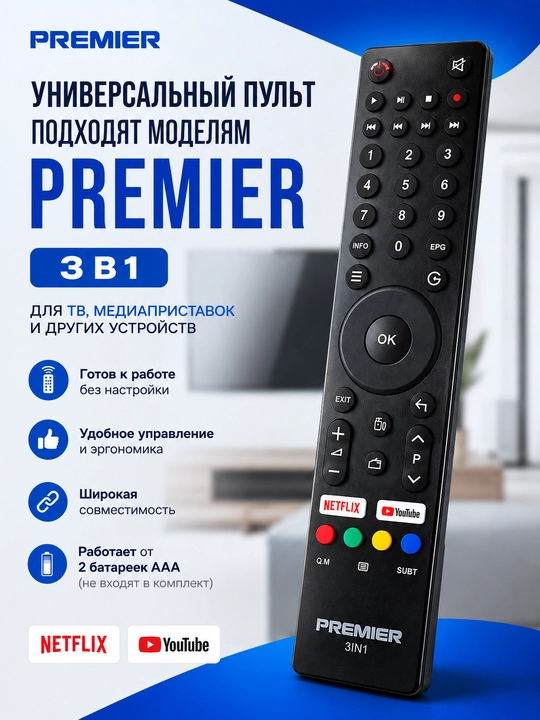 PREMIER 3 tasi 1 da universal pult televizor va TV-pristavkalar uchun - 
