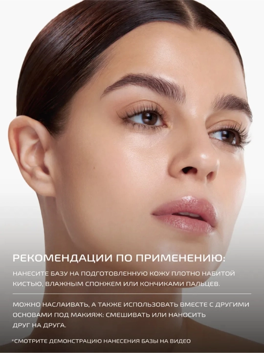 PMKL COLOR BASE — makiyaj uchun teri rangini toʻgʻrilovchi binafsha rangli baza (30 ml)