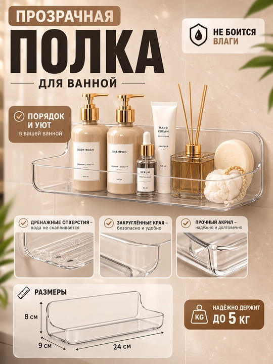 Полка для ванной, органайзер для косметике, для хранения, без сверления, пластиковая