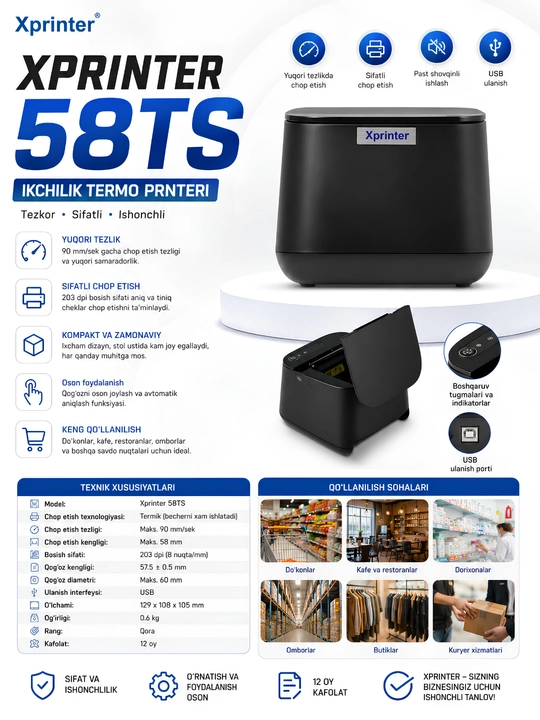 Термальный чековый принтер Xprinter XP-58TS (USB, 58 мм) в новом дизайне - 