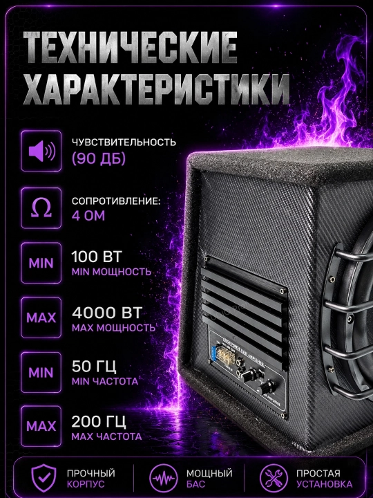 Avtomobillar uchun 10 dyuymli aktiv sabvuferlar, 3000W/4000W,