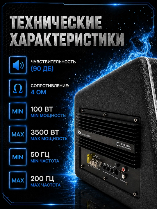 Avtomobillar uchun 10 dyuymli aktiv sabvuferlar, 3000W/4000W,