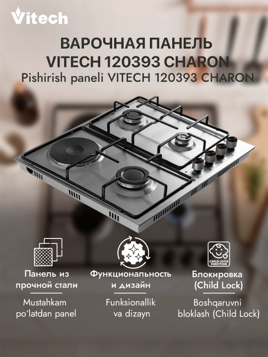 Aralash turdagi pishirish paneli Vitech Charon BD602MtS 4 ta konforka