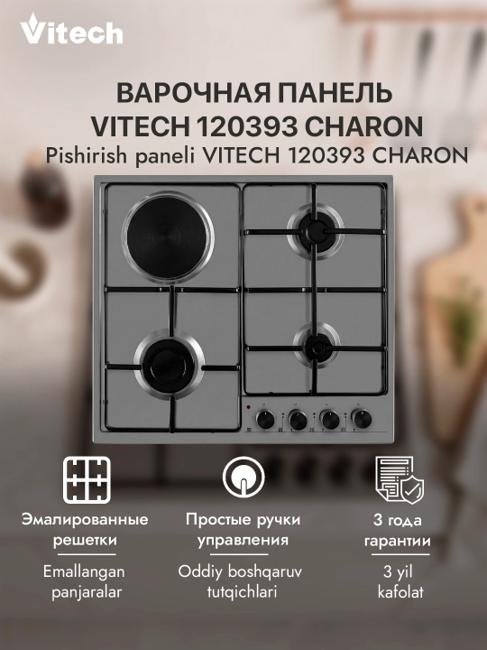 Aralash turdagi pishirish paneli Vitech Charon BD602MtS 4 ta konforka