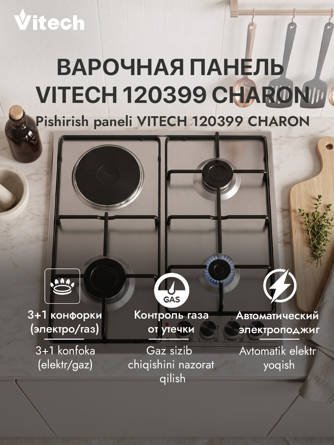 Aralash turdagi pishirish paneli Vitech Charon BD602MtS 4 ta konforka - 