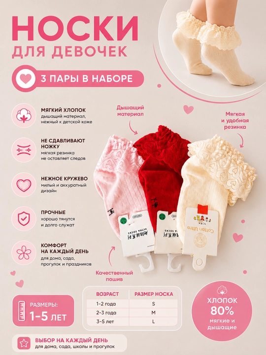 Носки для девочек, 3 пары, хлопковые, короткие, кружевные носки, удобные, комфортные