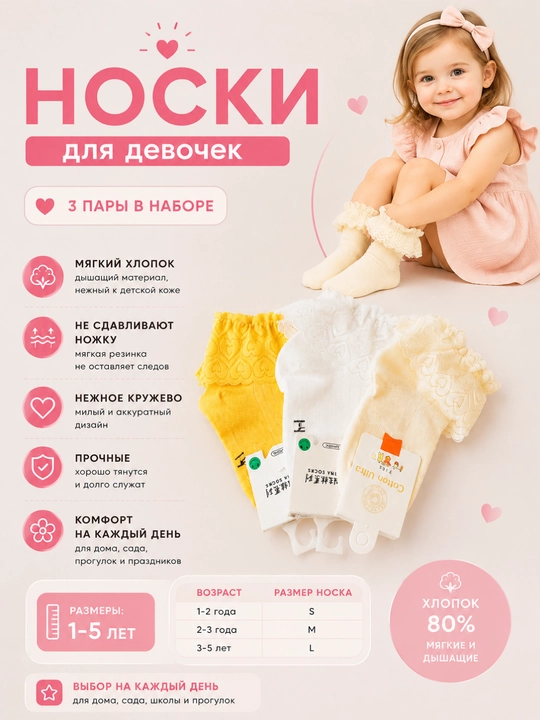 Носки для девочек, 3 пары, хлопковые, короткие, кружевные носки, удобные, комфортные