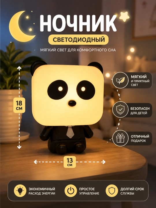 Ночник — декоративная настольная лампа для детской комнаты, мягкий свет - 