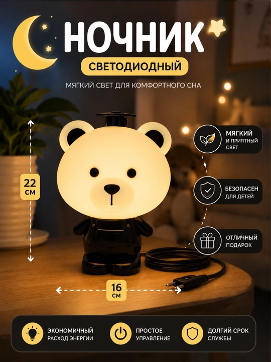 Tungi Chiroq – Bolalar Xonasi Uchun Dekorativ Stol Usti Lampa, Yumshoq Yorug'lik - 