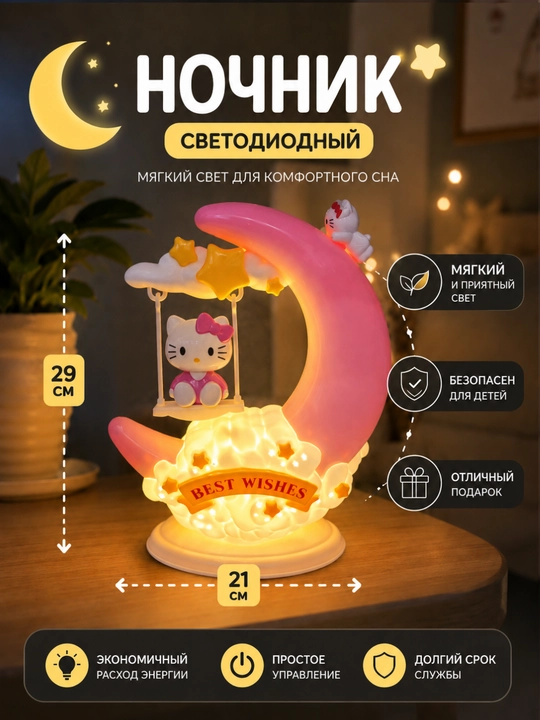 Tungi Chiroq – Bolalar Xonasi Uchun Dekorativ Stol Usti Lampa, Yumshoq Yorug'lik - 