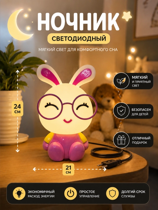 Tungi Chiroq – Bolalar Xonasi Uchun Dekorativ Stol Usti Lampa, Yumshoq Yorug'lik - 
