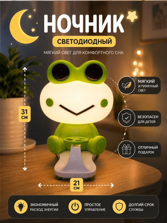 Tungi Chiroq – Bolalar Xonasi Uchun Dekorativ Stol Usti Lampa, Yumshoq Yorug'lik - 
