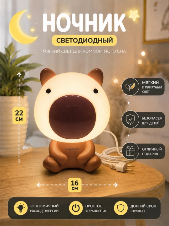 Ночник — декоративная настольная лампа для детской комнаты, мягкий свет - 