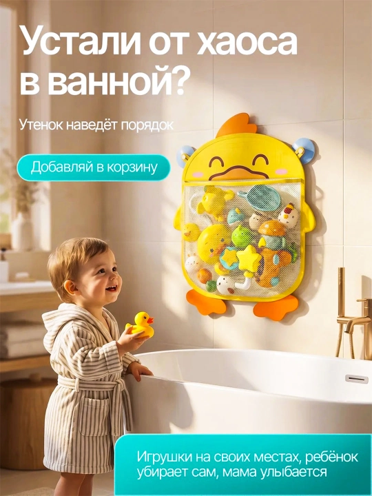 Игрушки для ванной