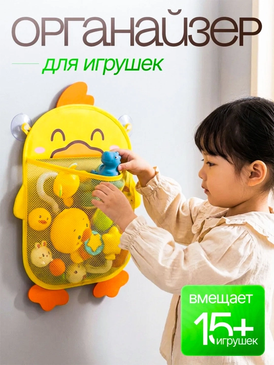 Игрушки для ванной
