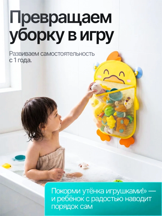 Игрушки для ванной