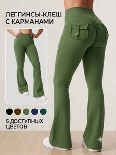 Зелёный хаки