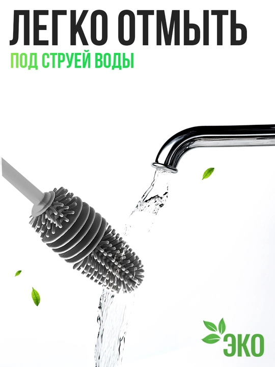 Щетка для мытья детских бутылочек с длинной ручкой, ершик для бутылок новорожденных, эко